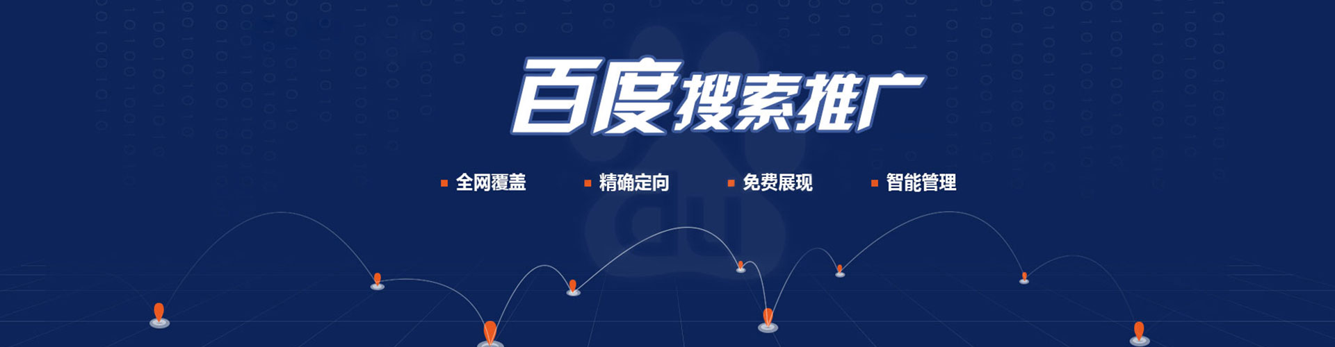和县信息流广告